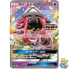 Tapu Lele GX