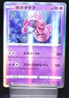 Tapu Lele