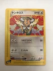 Tauros