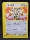 Tauros