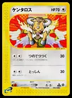 Tauros