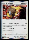 Tauros