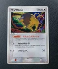 Tauros