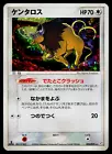 Tauros