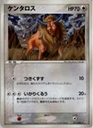 Tauros