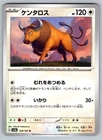 Tauros