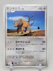 Tauros