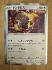 Tauros