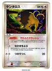 Tauros