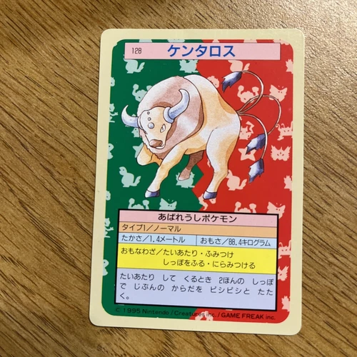 Tauros