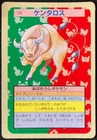 Tauros