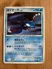 Articuno