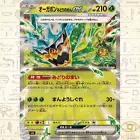 Teal Mask Ogerpon ex