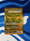 Teal Mask Ogerpon Ex