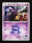 Team Aqua's Grimer