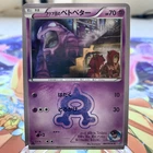 Team Aqua's Grimer