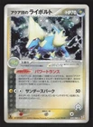 Team Aqua's Manectric