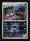 Team Aqua's Mightyena