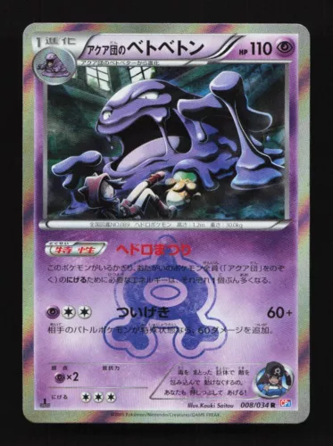 Team Aqua's Muk