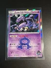 Team Aqua's Muk