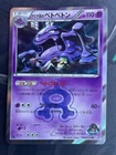 Team Aqua's Muk