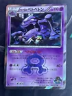 Team Aqua's Muk