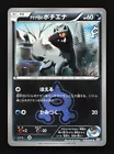 Team Aqua's Poochyena