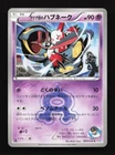 Team Aqua's Seviper
