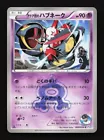 Team Aqua's Seviper