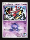 Team Aqua's Seviper