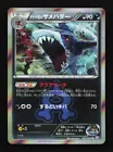 Team Aqua's Sharpedo