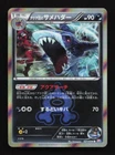 Team Aqua's Sharpedo