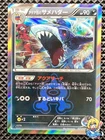 Team Aqua's Sharpedo
