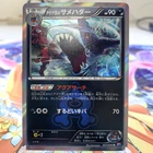 Team Aqua's Sharpedo