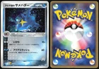 Team Aqua's Sharpedo