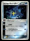 Team Aqua's Sharpedo