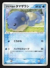 Spheal