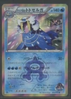Team Aqua's Walrein