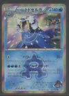 Team Aqua's Walrein