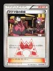 Team Magma's Secret Base