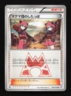 Team Magma Grunt