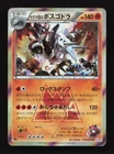 Team Magma's Aggron
