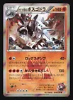 Team Magma's Aggron