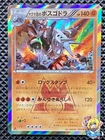Team Magma's Aggron