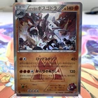 Team Magma's Aggron