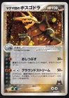 Aggron
