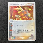 Team Magma Technical Machine 01