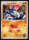 Team Magma's Aron