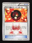Team Magma's Great Ball