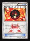 Team Magma's Secret Base